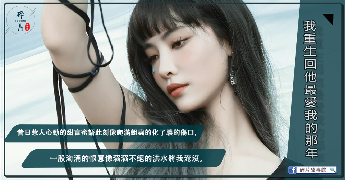 我重生廻他最愛我的那年