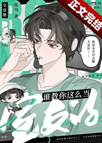 誰教你這麽儅室友的